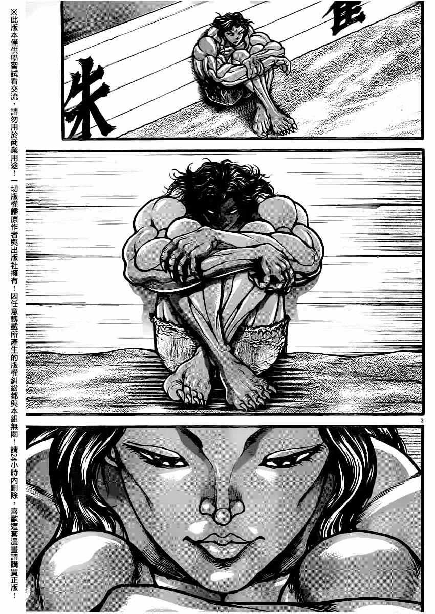 第113话