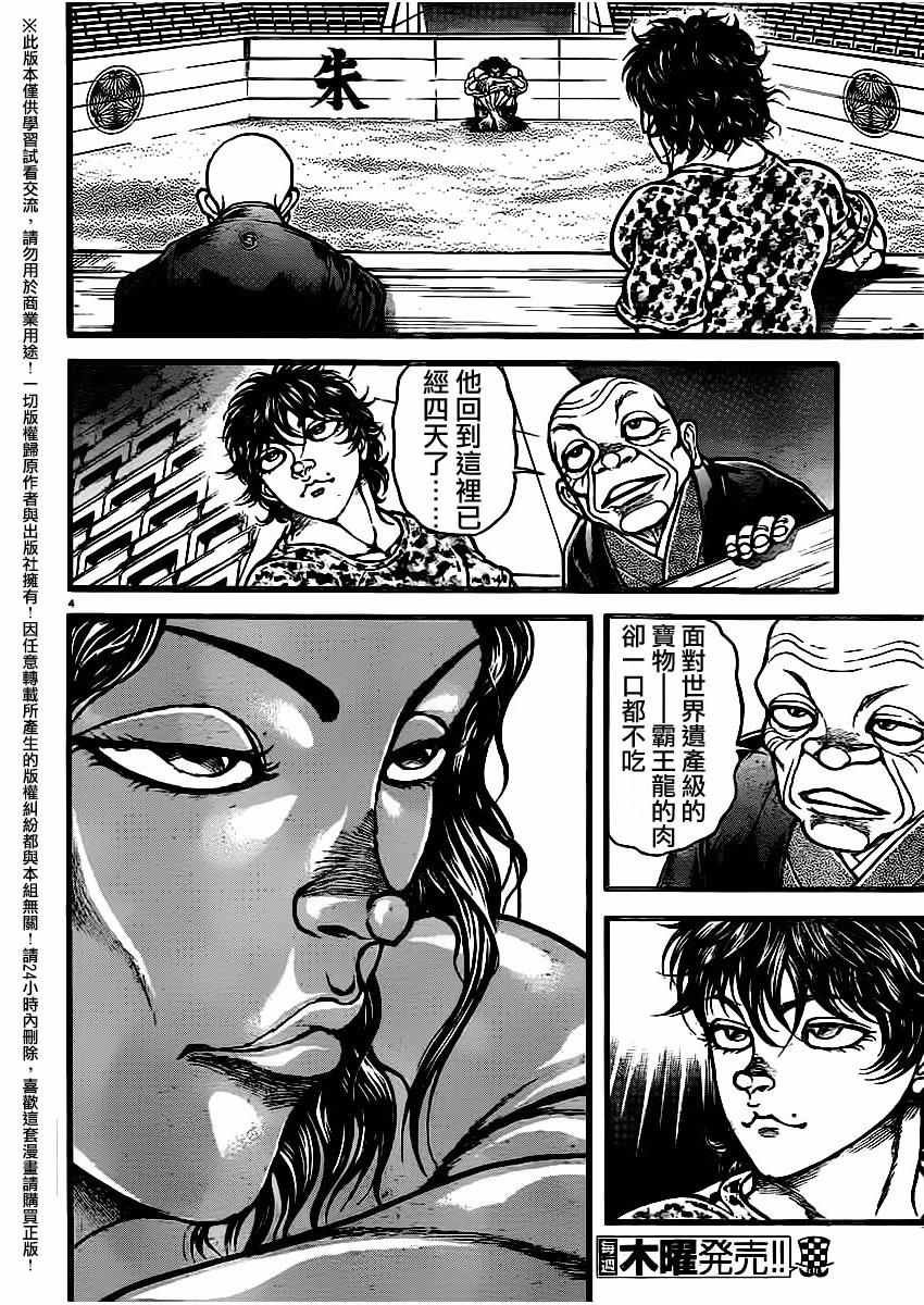 第113话