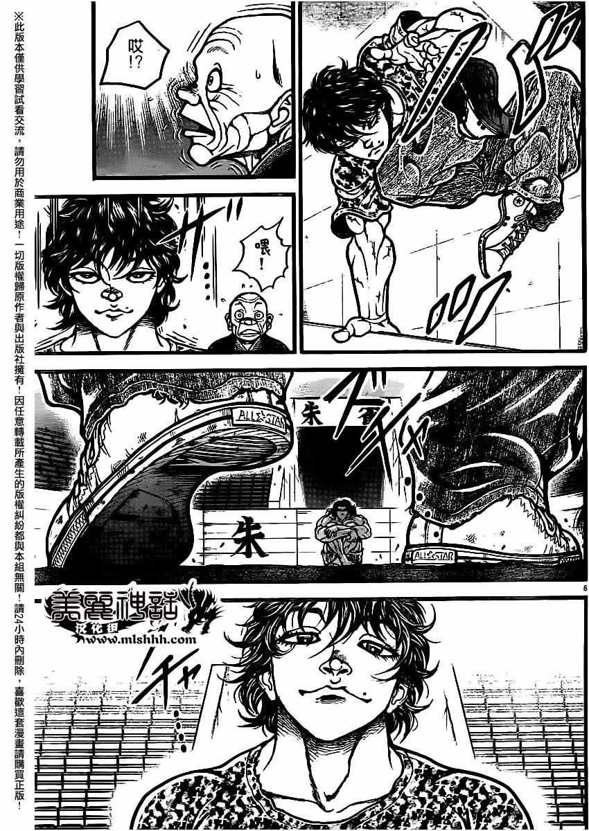 第113话