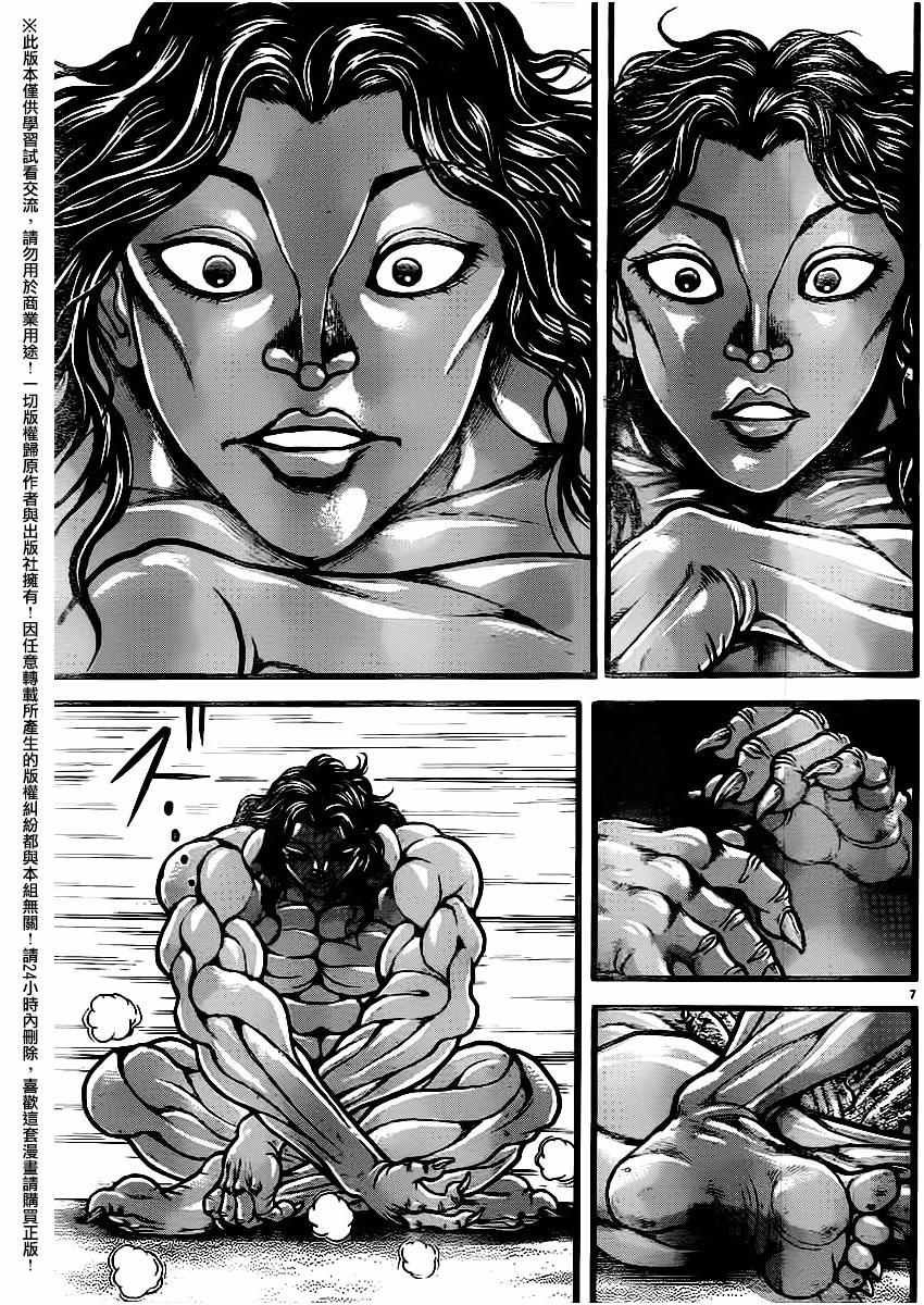 第113话