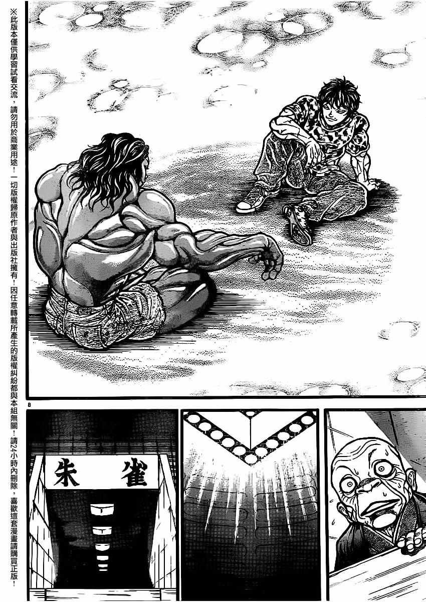 第113话