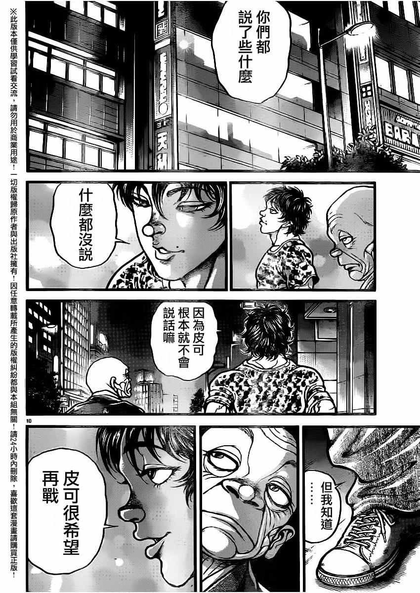 第113话