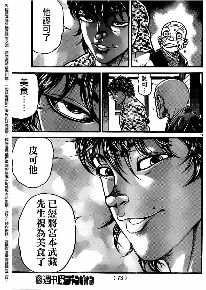 第113话