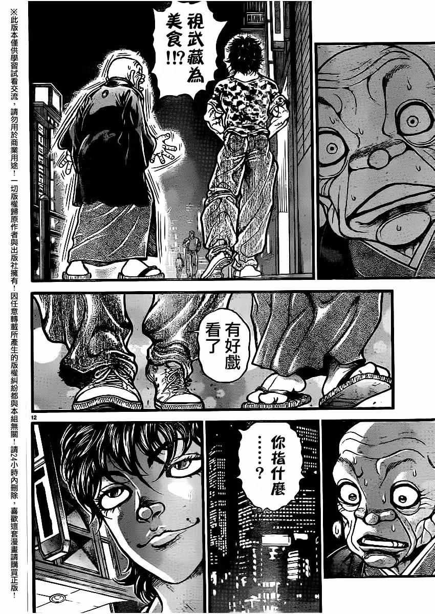第113话