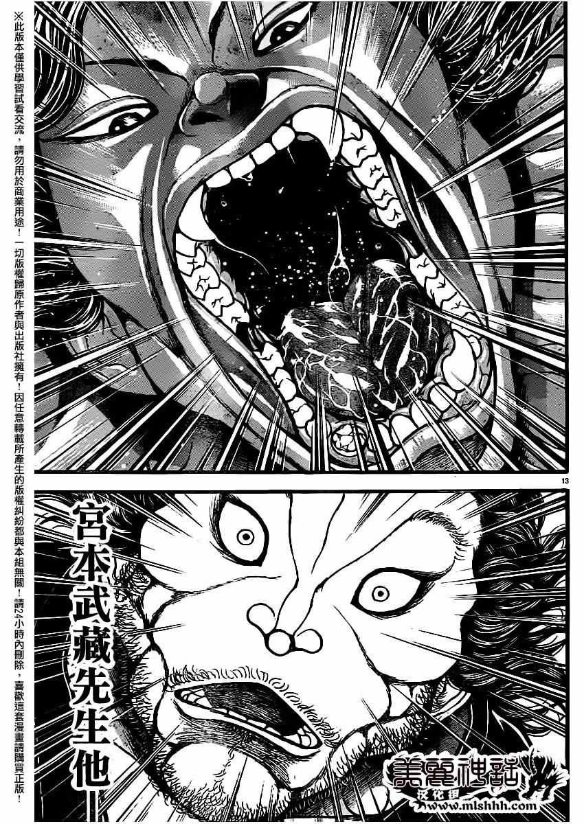 第113话