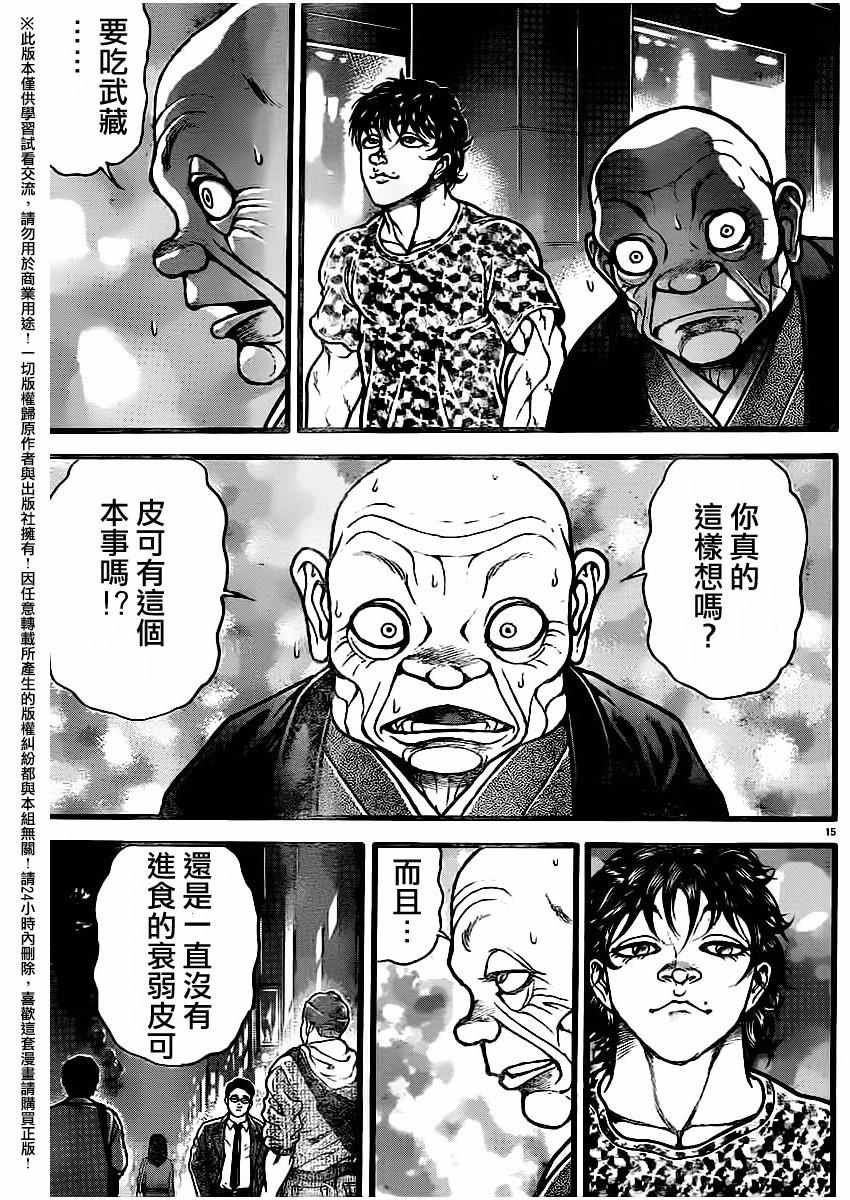 第113话