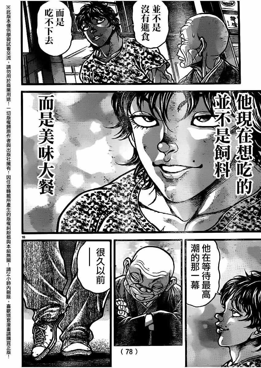 第113话