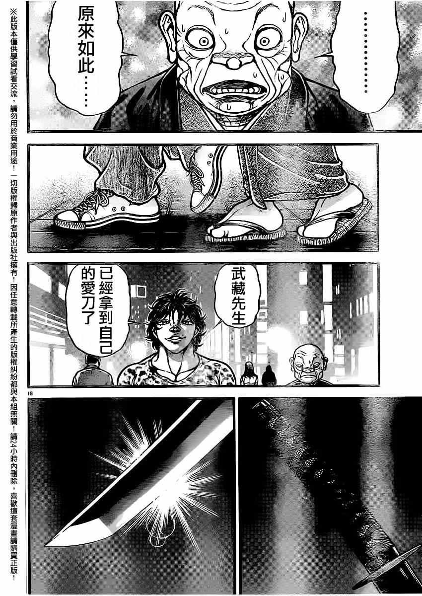 第113话