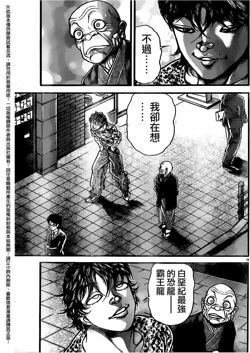 第113话