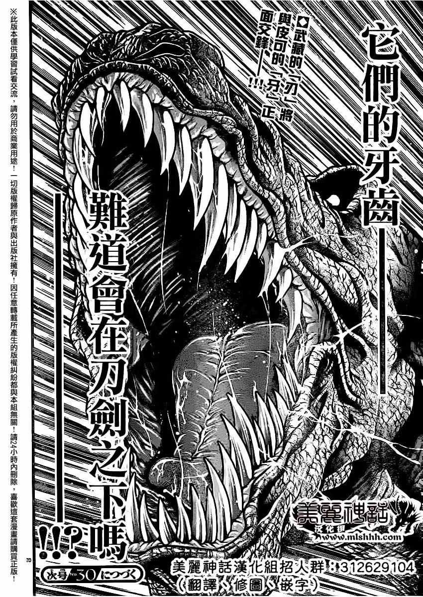 第113话