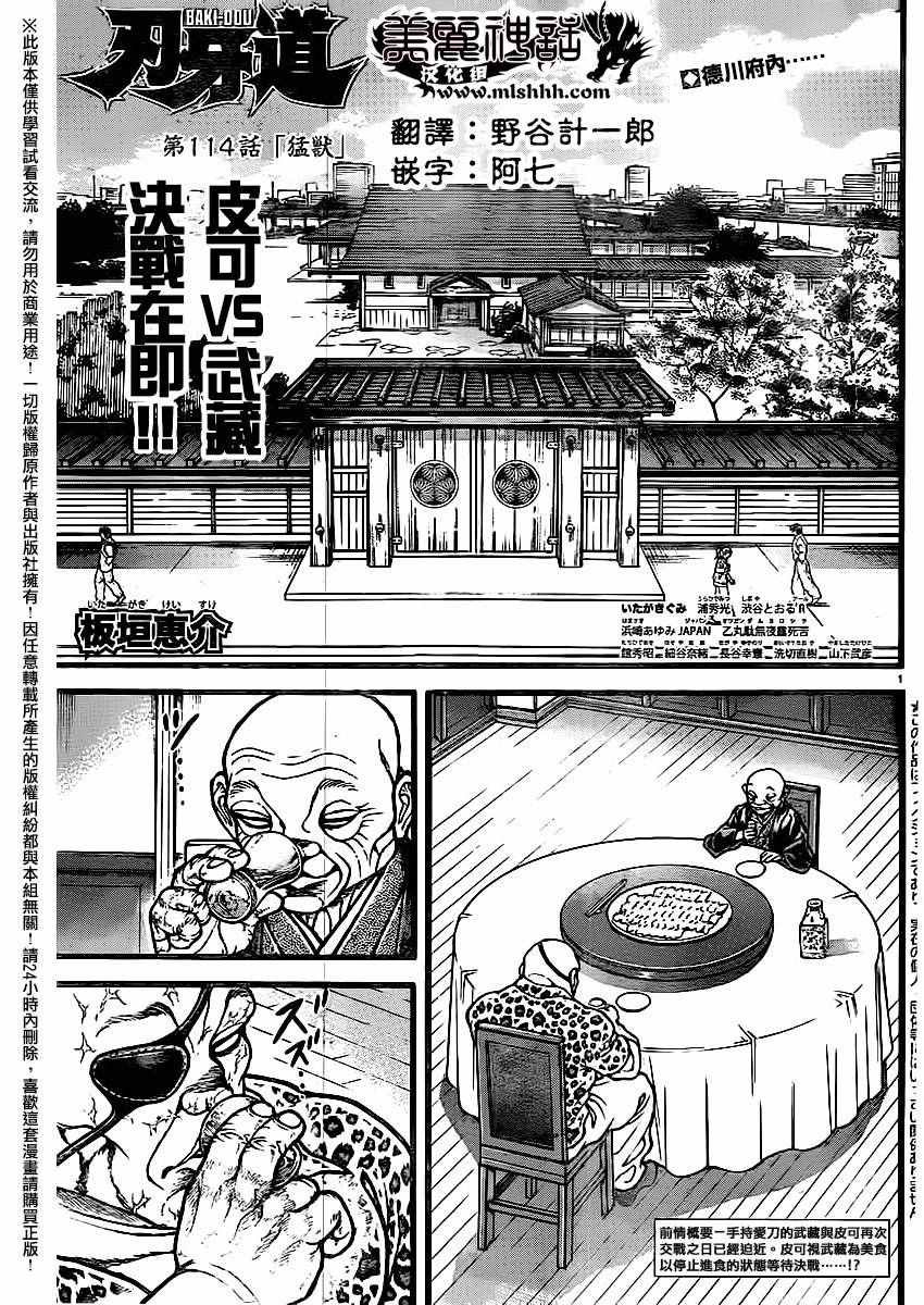 第114话
