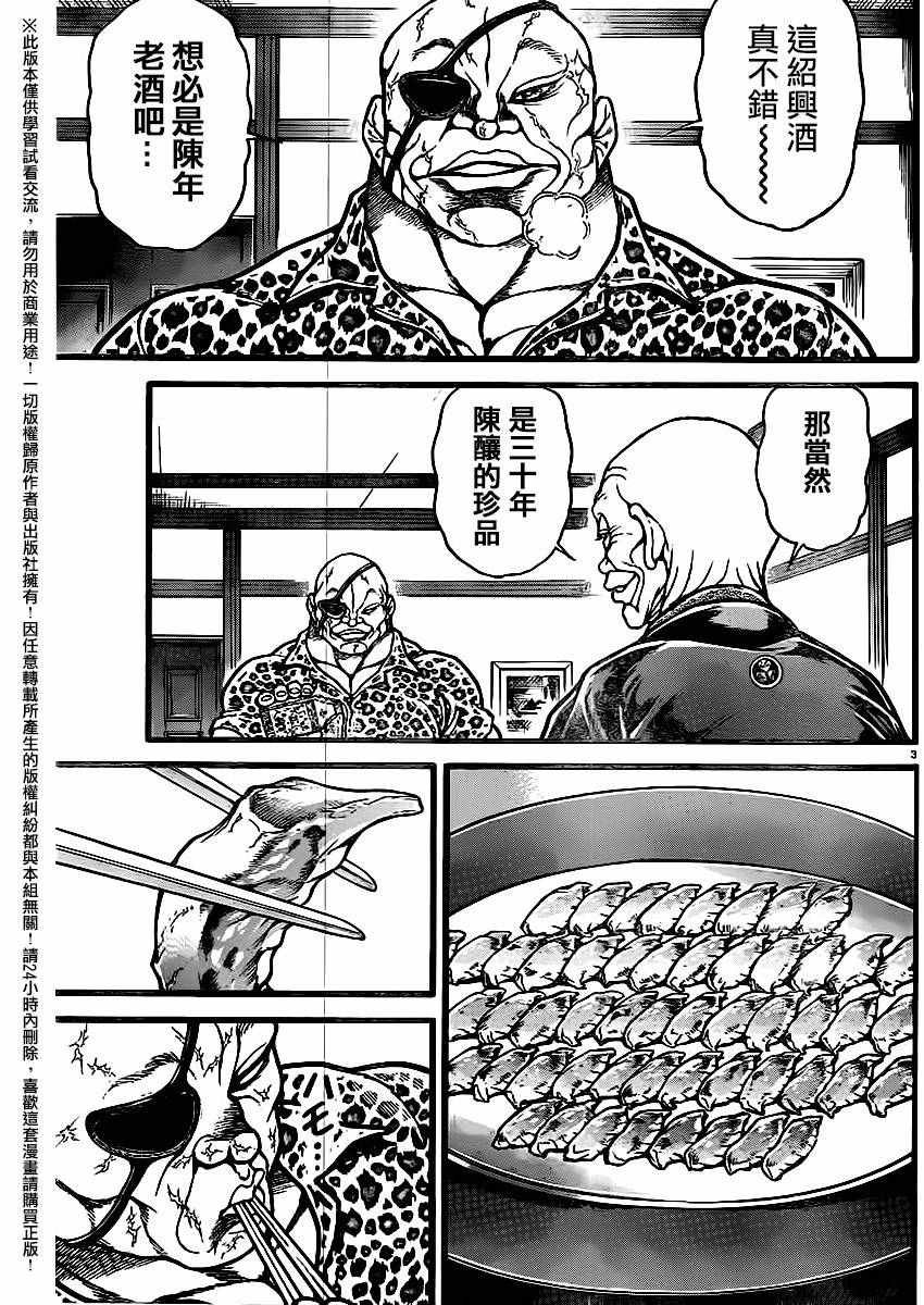 第114话