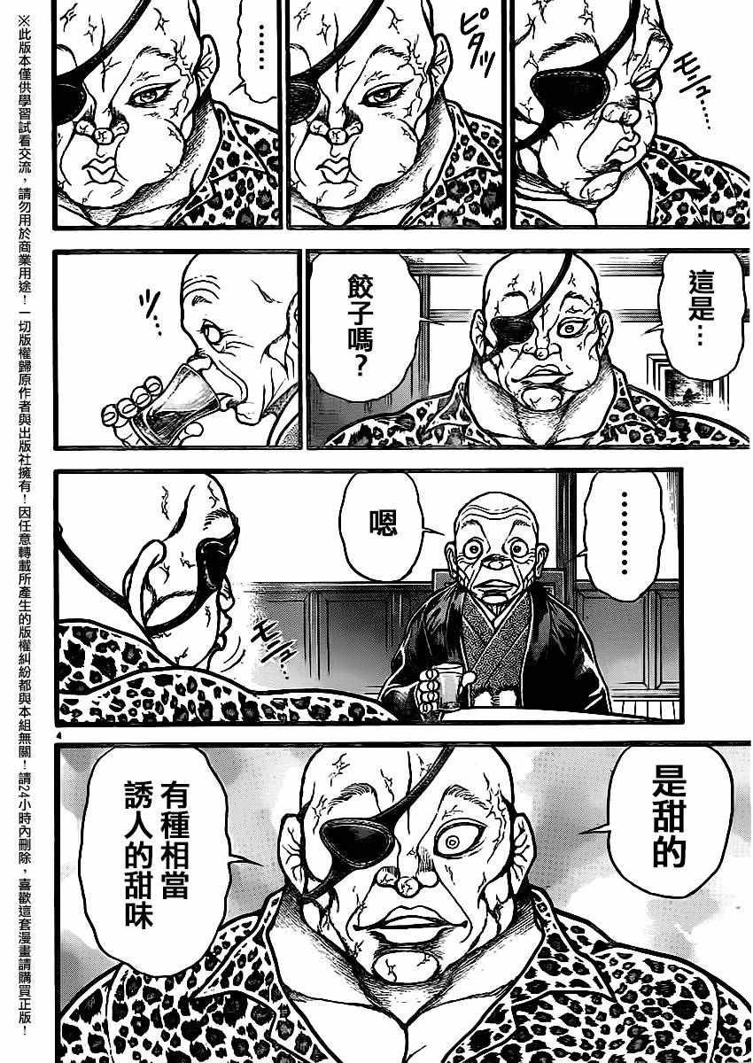 第114话