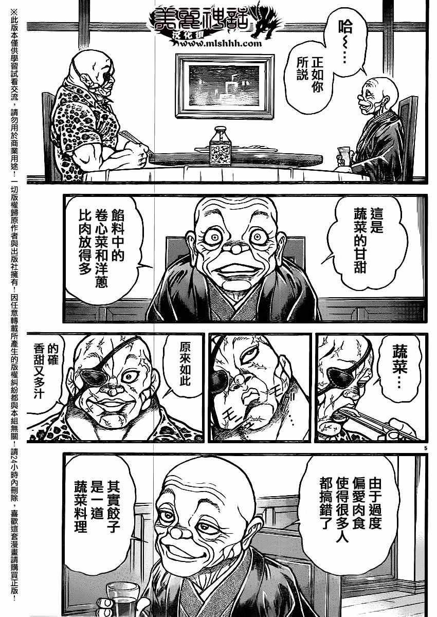 第114话