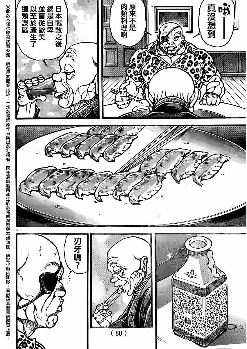 第114话