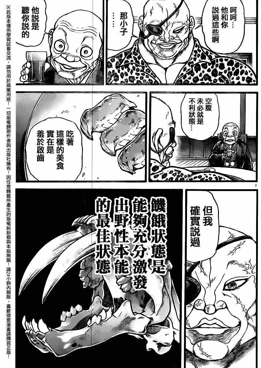 第114话