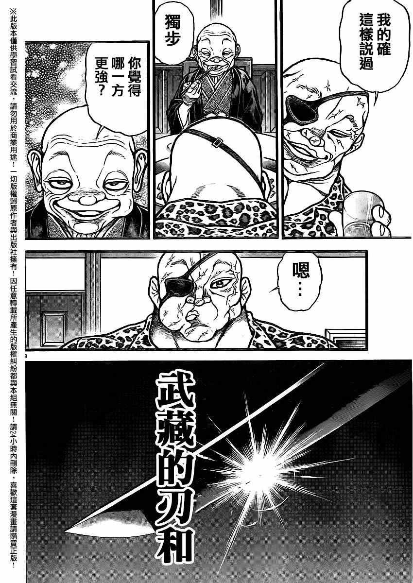 第114话