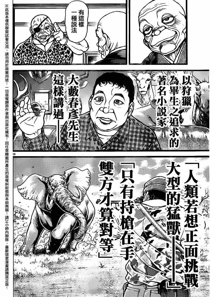 第114话
