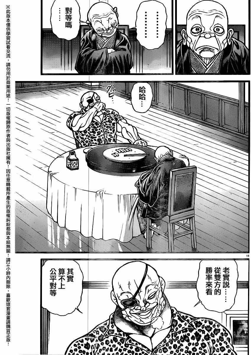 第114话