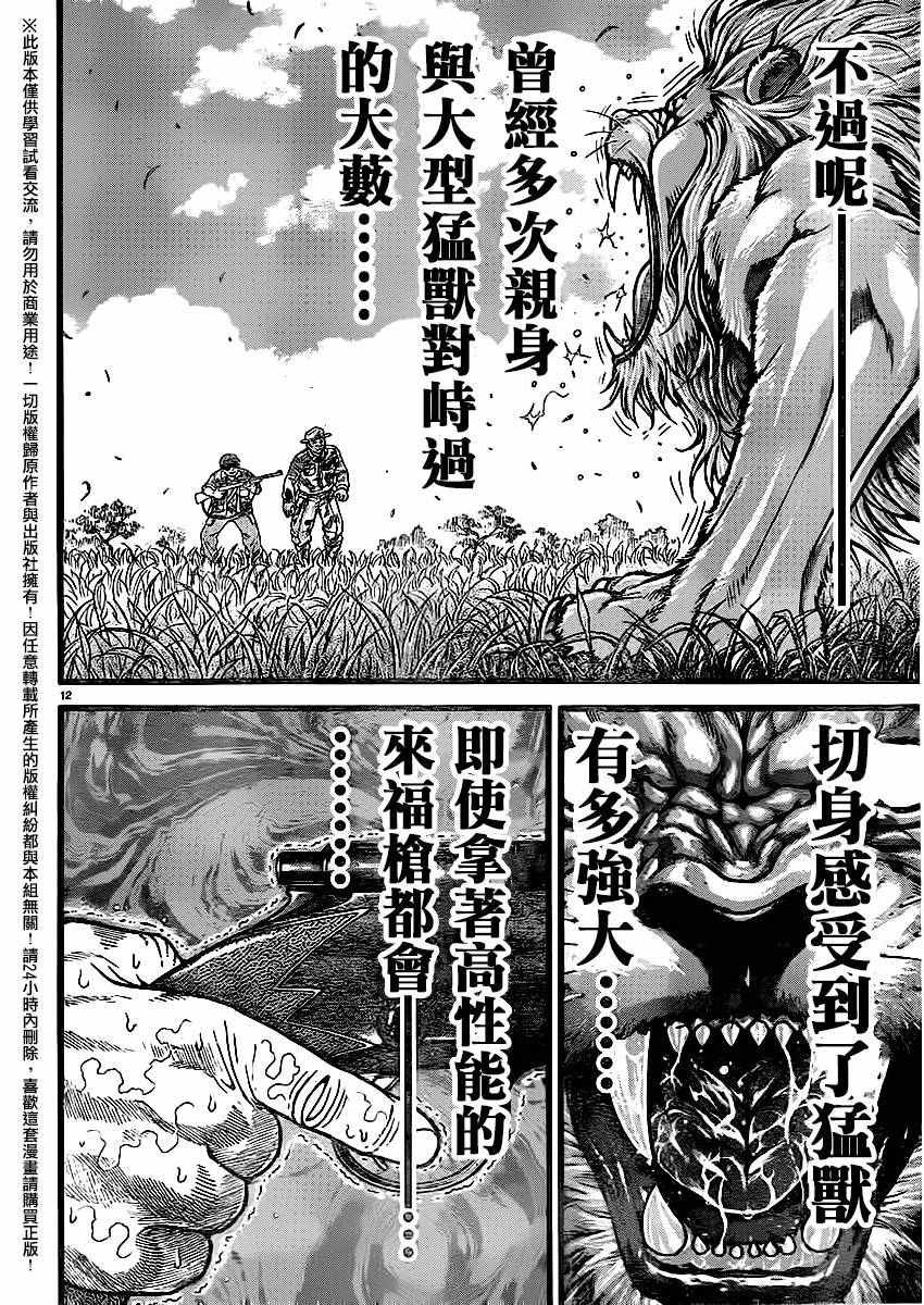 第114话
