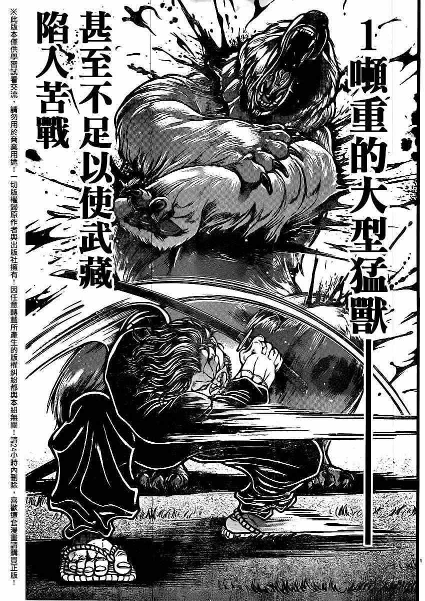第114话