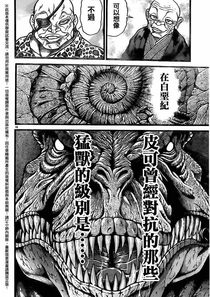 第114话