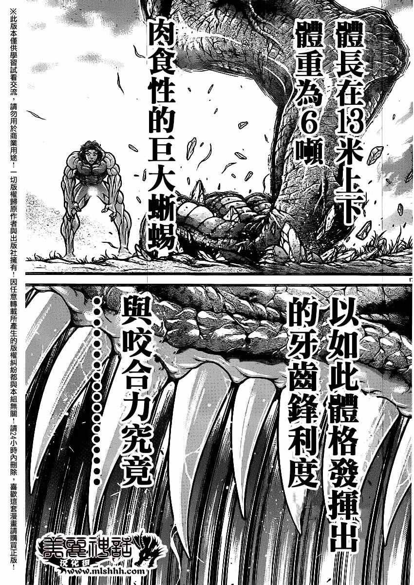 第114话