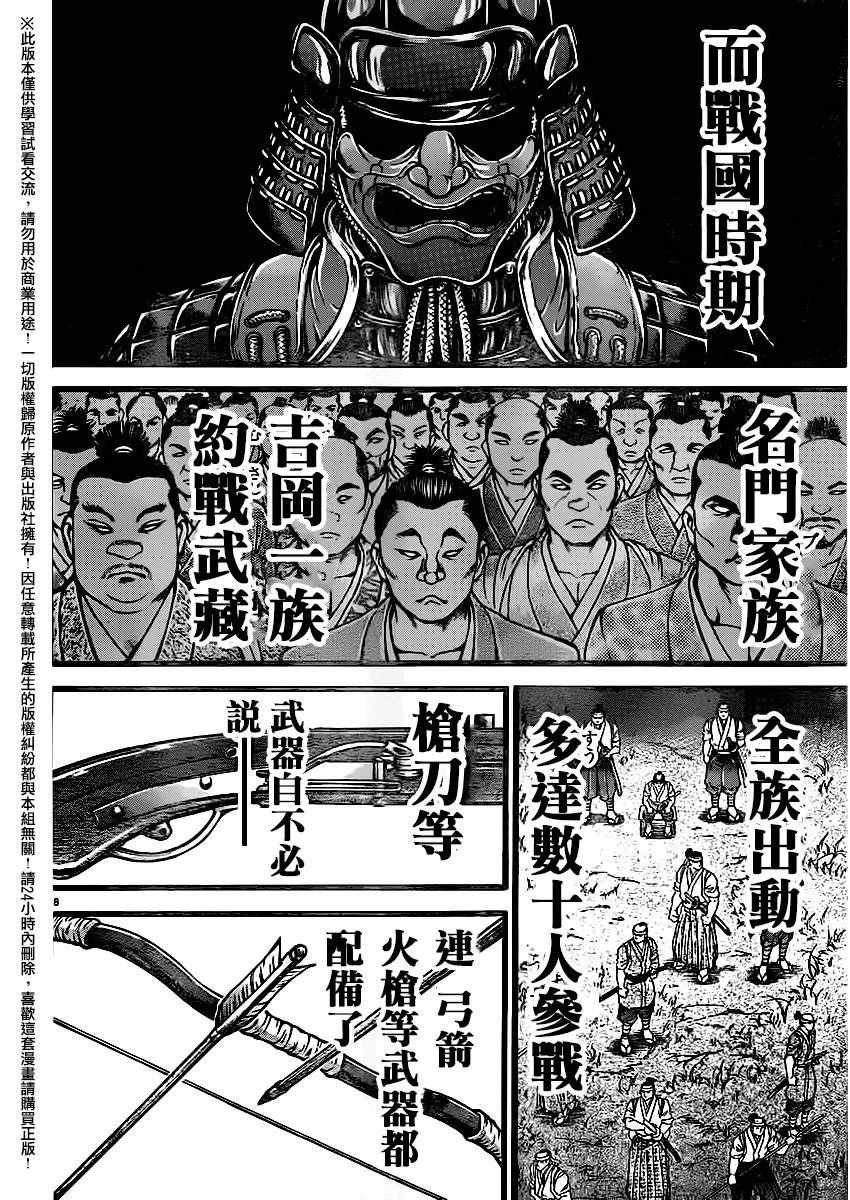 第114话
