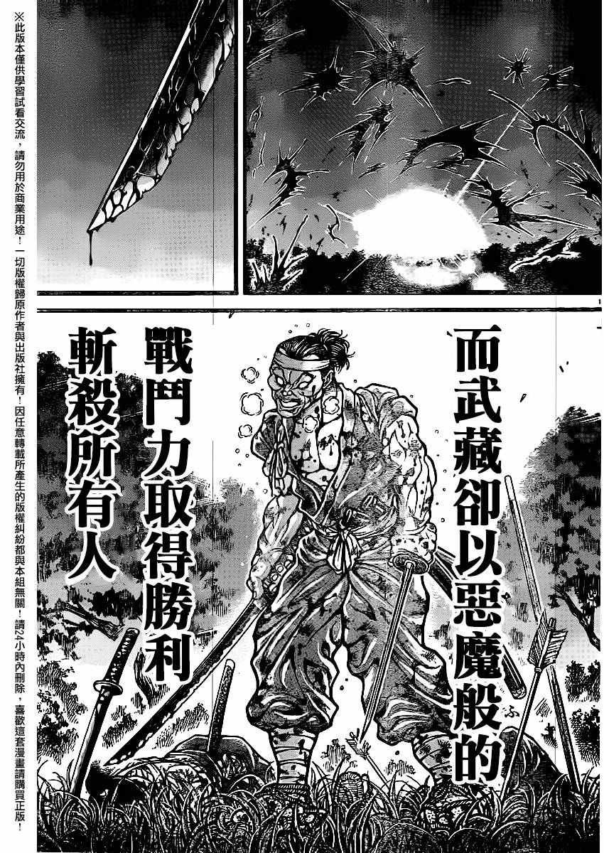 第114话