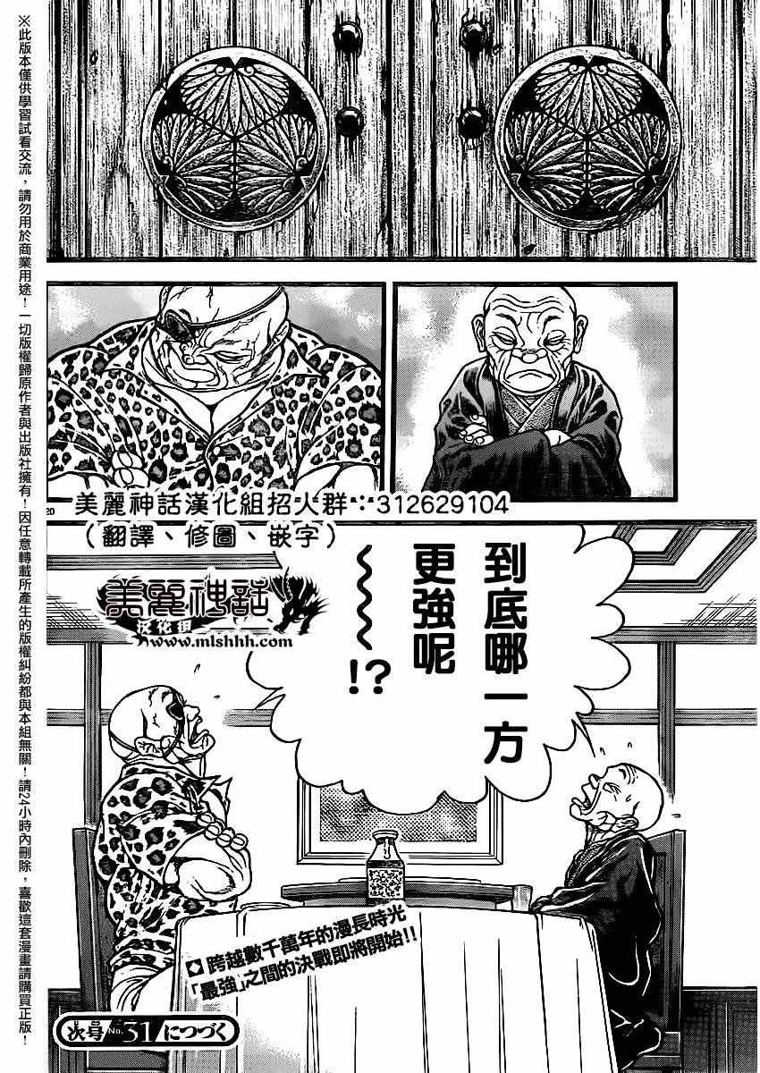 第114话