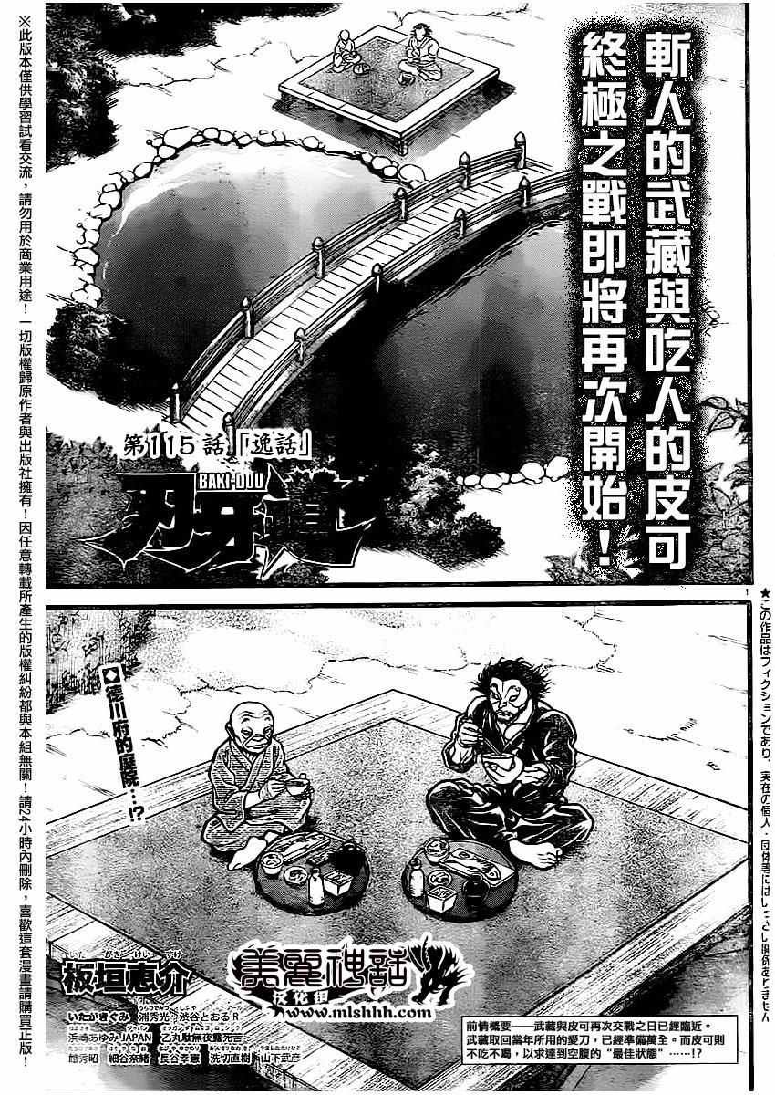 第115话
