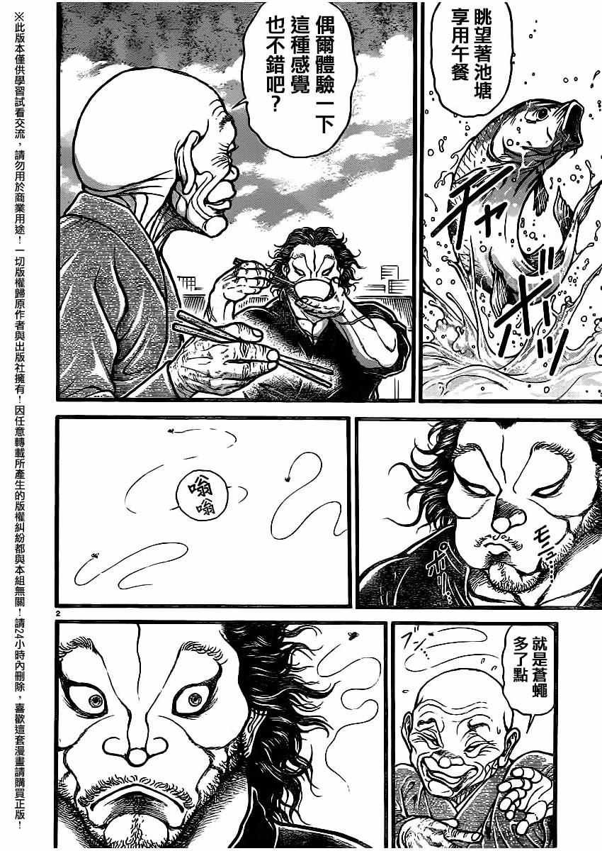 第115话