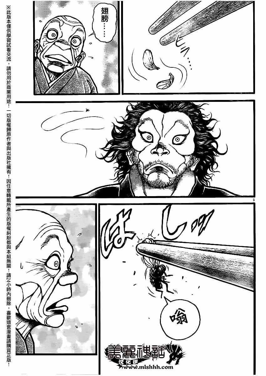 第115话