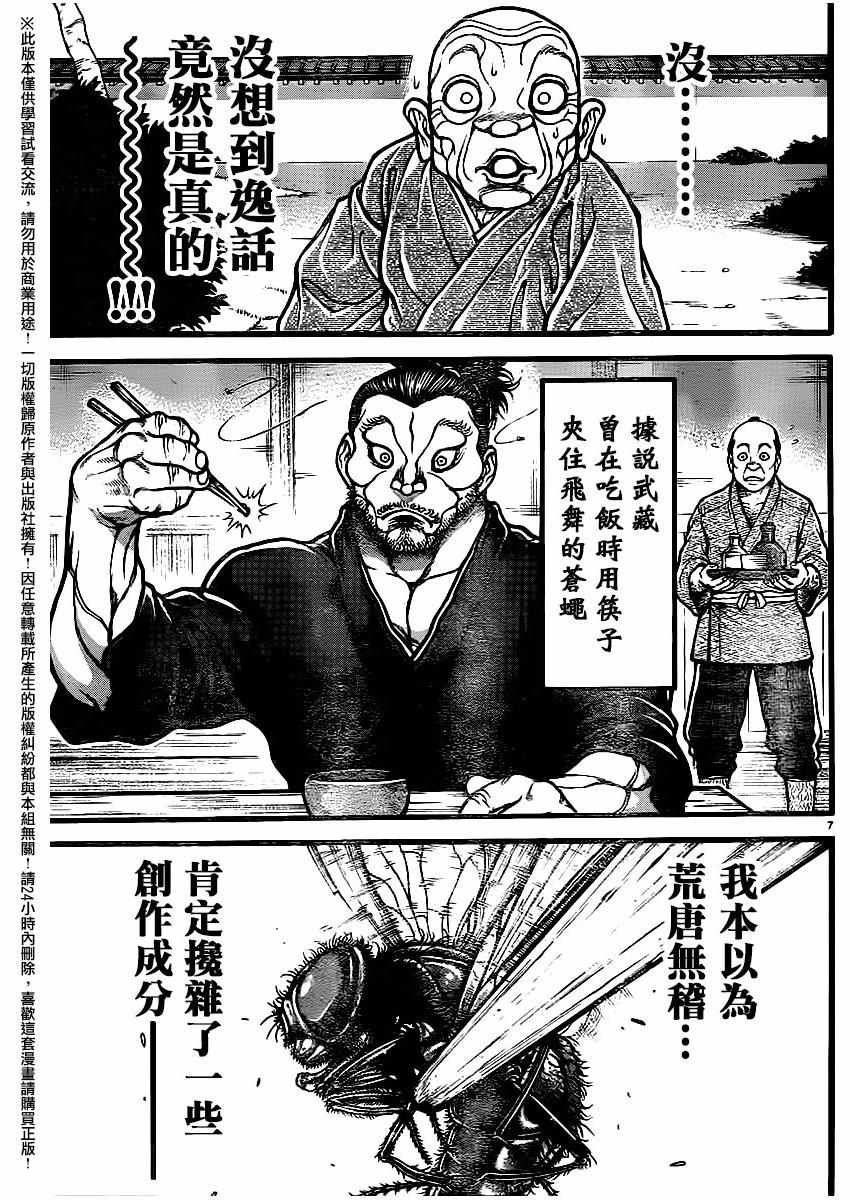 第115话