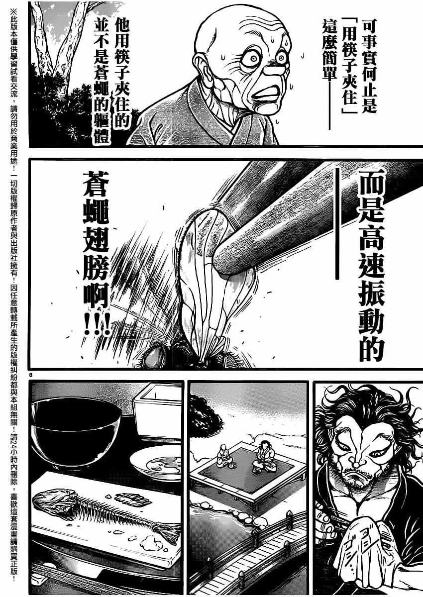 第115话
