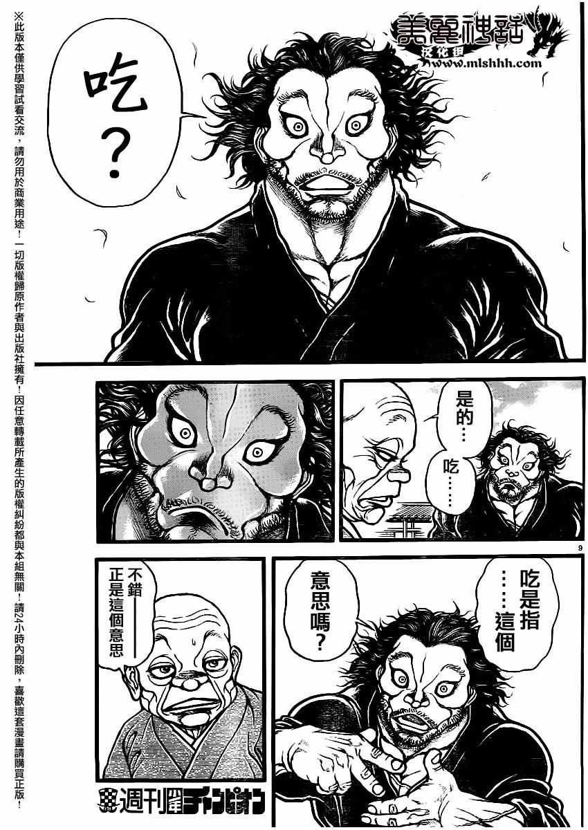第115话