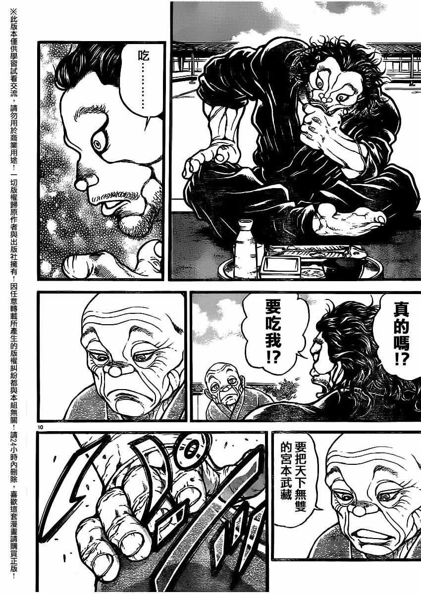 第115话