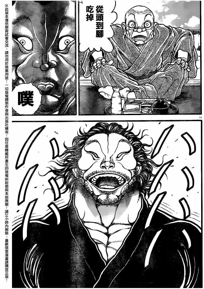 第115话