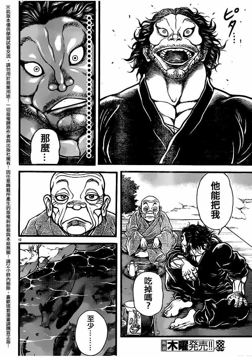 第115话