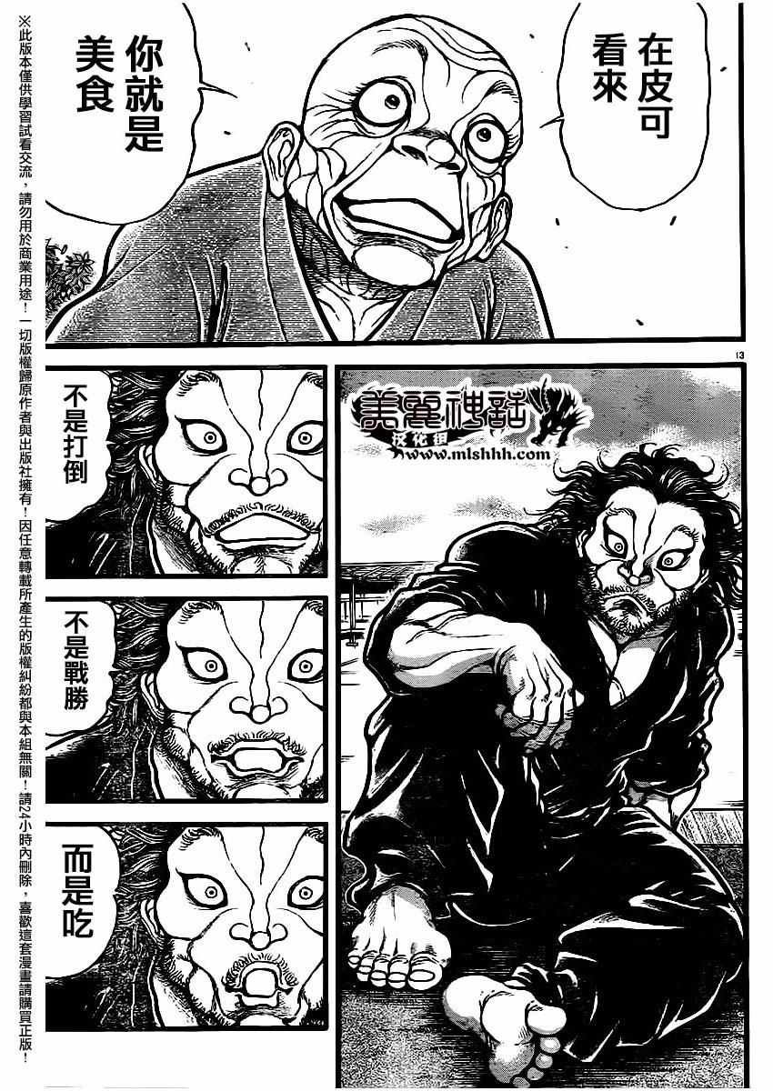第115话