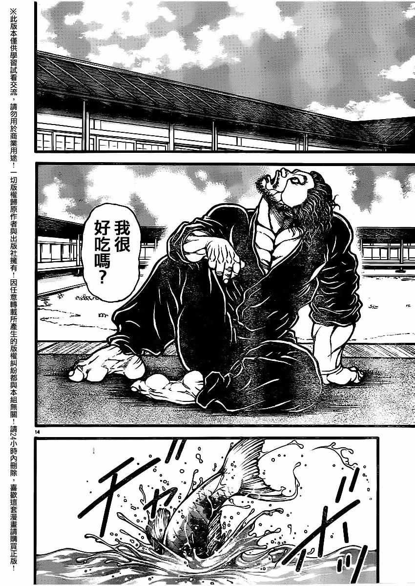 第115话