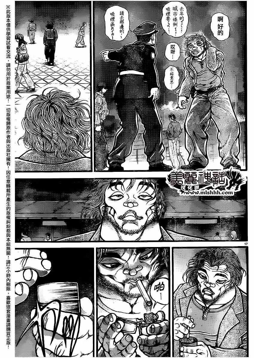 第115话
