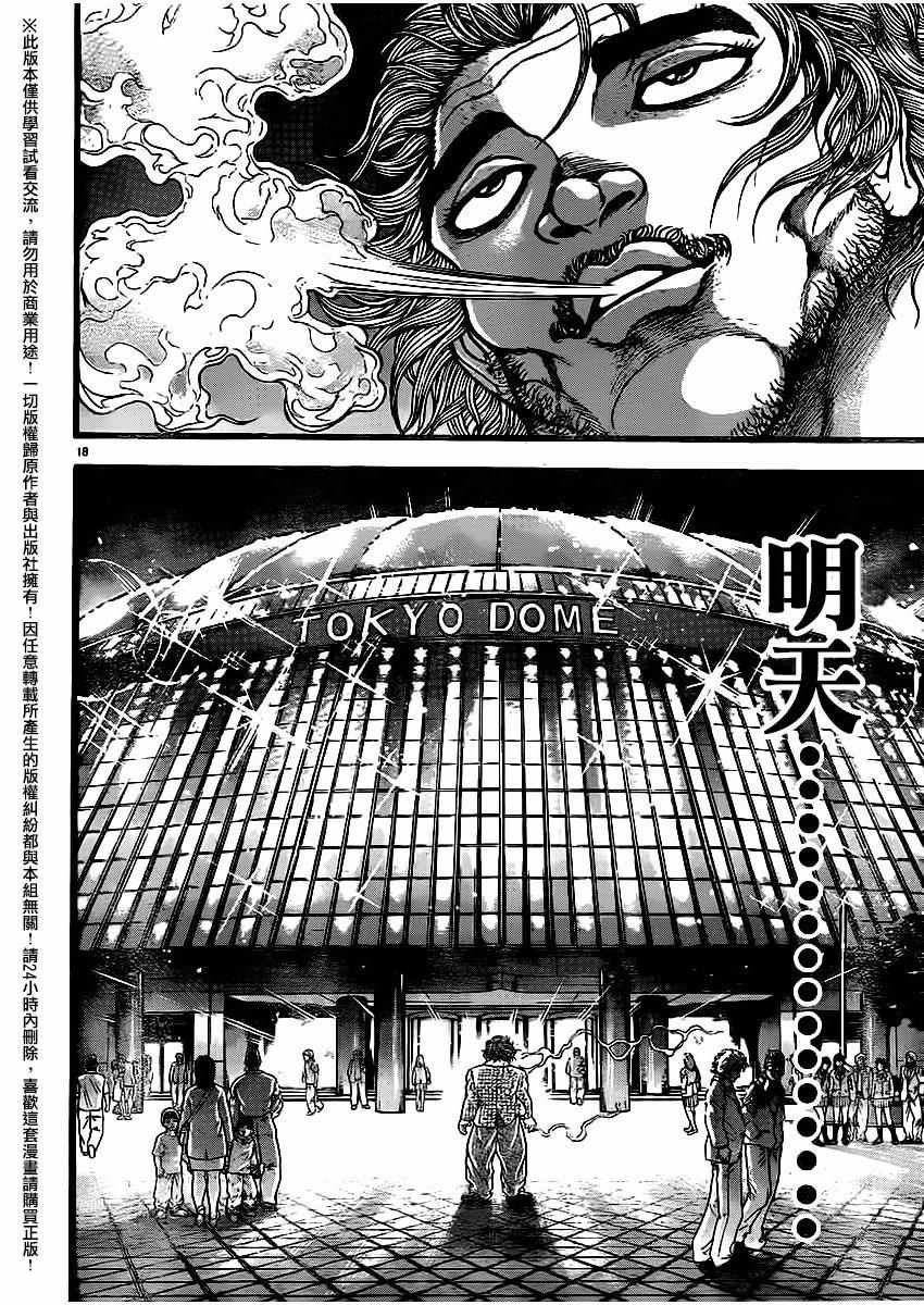 第115话