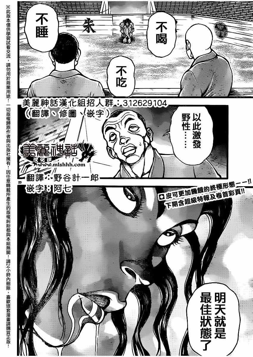 第115话