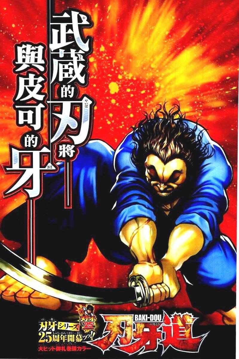第116话