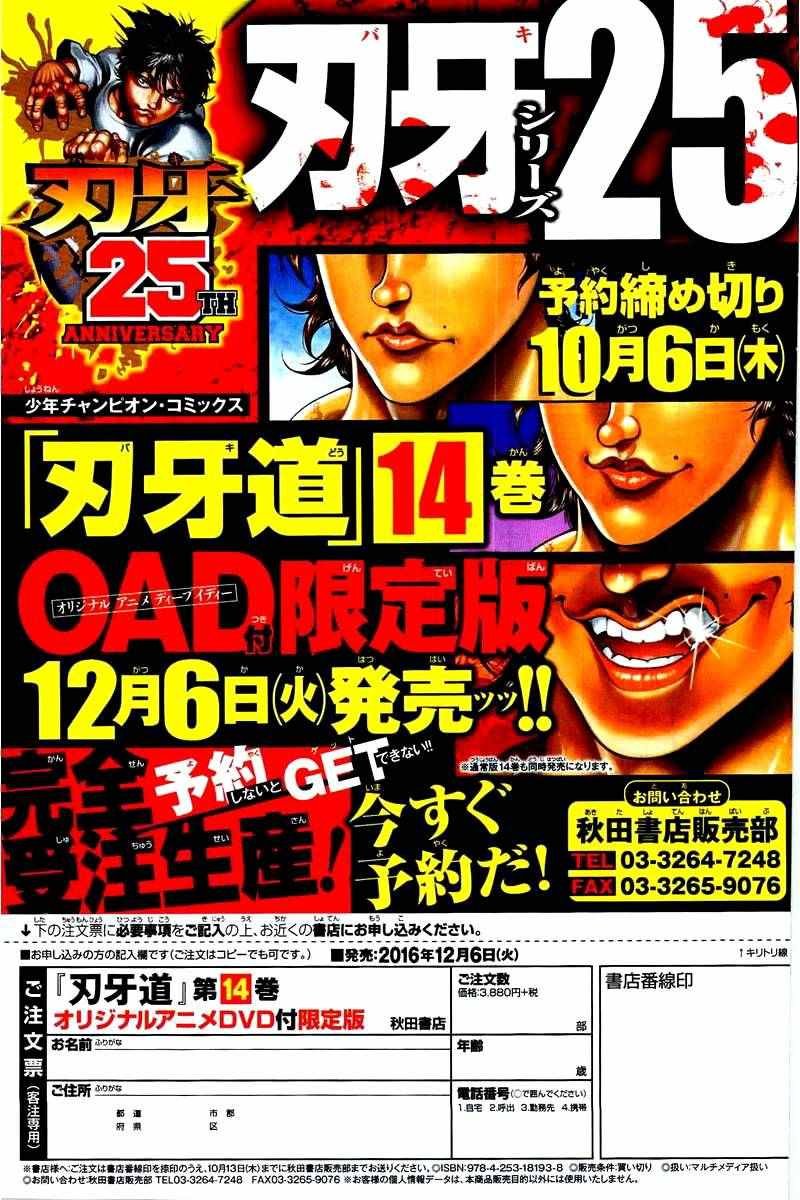 第116话
