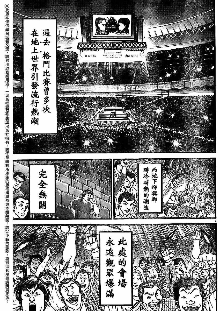 第116话