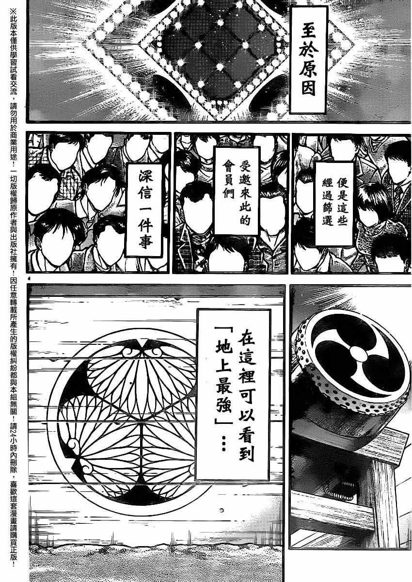 第116话
