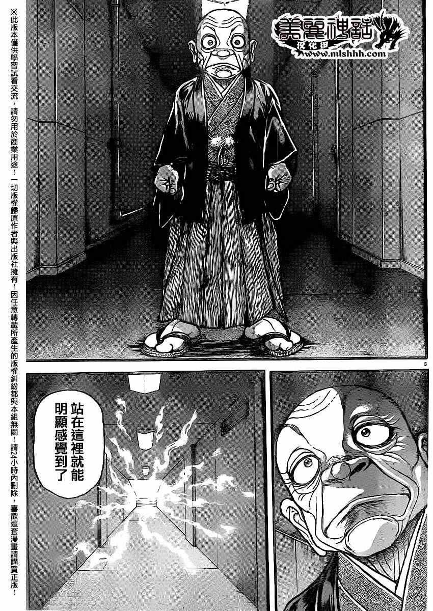 第116话