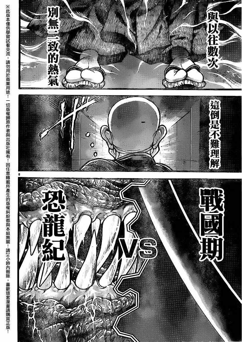 第116话